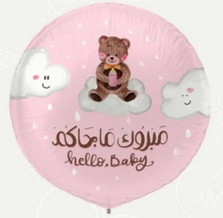 Congratulations magakum baby girl balloon