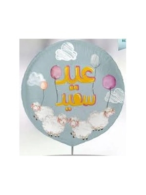 Balloon for Eid al-Adha