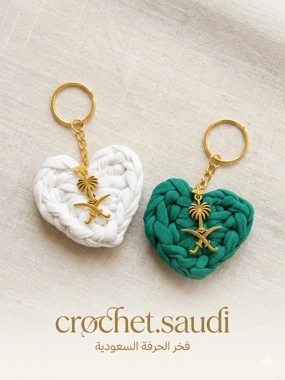 Saudi Arabia emblem Keychain