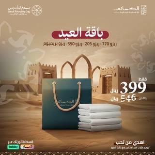 Eid Package