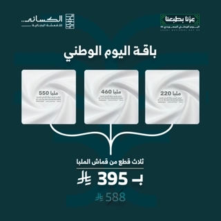 National Day Package