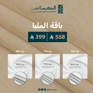 Melba Package