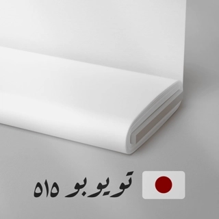 Toyobo Fabric 515 (Semi-Standing)