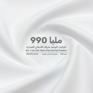Melba 990 - Quarter Standing