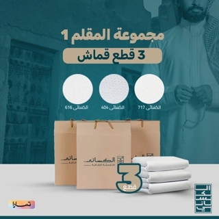 Al-Kisai Striped Collection 1