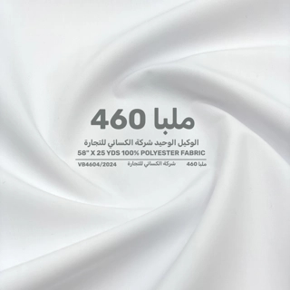 Melba 460 - Quarter Standing
