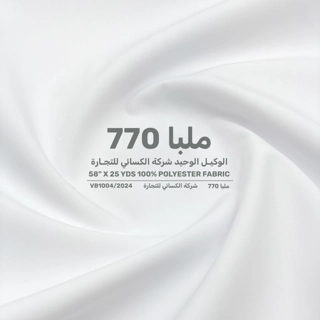 Melba 770 - Quarter Standing