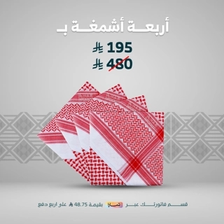 Four Shemaghs (National Day Offer)