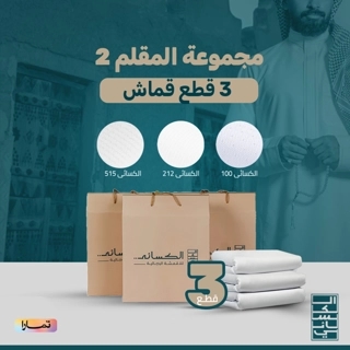 Al-Kisai Striped Collection 2