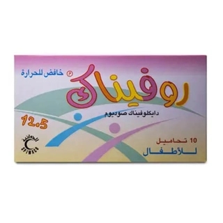 Rofenac 12.5mg 10 Supp (Child)