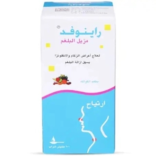 Rinofed Exp Syrup 100ml