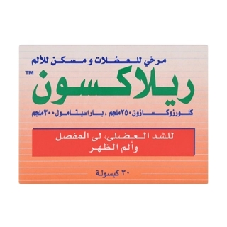 Relaxon 250mg 30 Cap