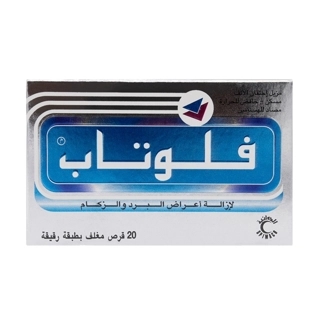 Flutab 20 Tab