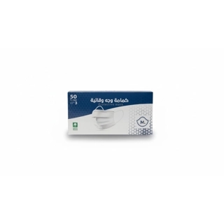 Medline Face Mask White 50 Pcs