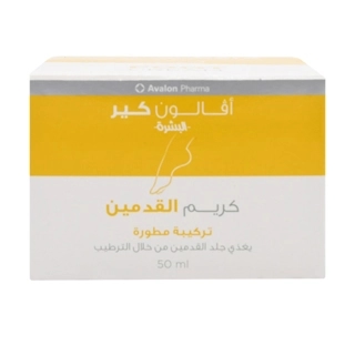 Avalon Foot cream Jar 50 ML (Discount Offer 50%)