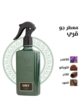 Gray air freshener