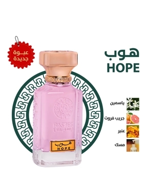 Hope Perfume
