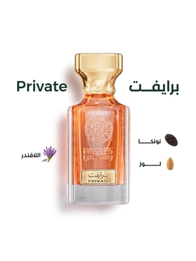 Private perfume