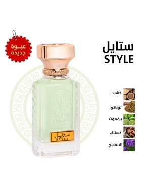style perfume