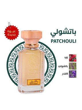 Patchouli perfume