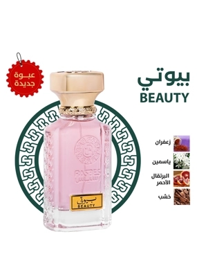 Beauty perfume