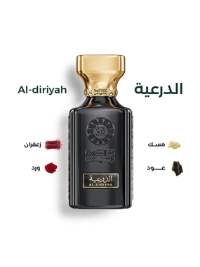 AL-DIRIYAH perfumes