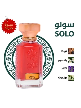 Solo perfume