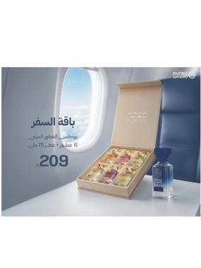 Travel Bundle