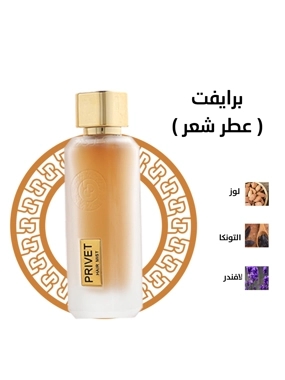 Private hair mist