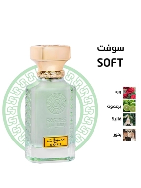 Soft perfume