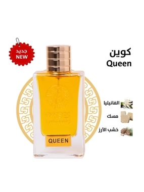 queen perfume