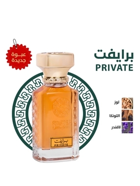 Private perfume