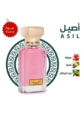 ASIL Perfume