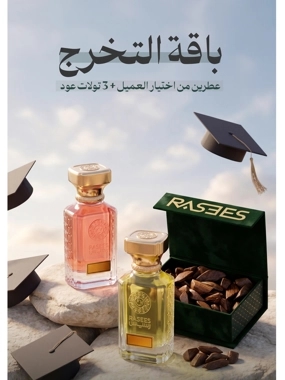 Graduation Gift Package 🎓