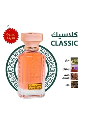 Classic Perfume