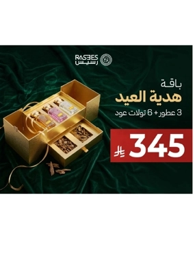 EID gift package