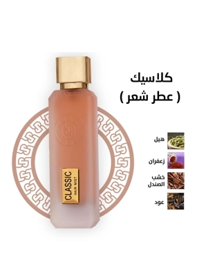 Classic Hair Perfume