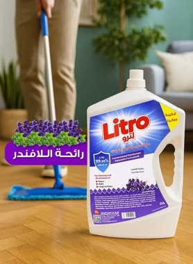 Litro Floor Cleaner 3L – Lavender