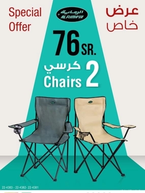 Alrimaya - Camping Chair - 50x50x90cm
