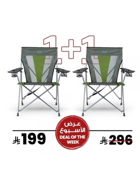 Offer Bundle Dual Green Chair - 2 for 199 SR