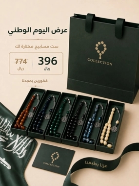 National Day Collection – 6 Misbahs