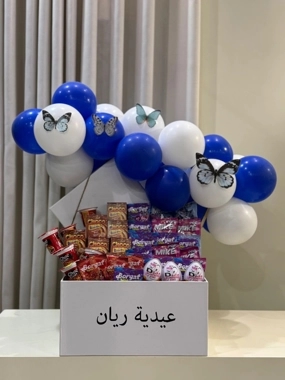 Baby boy's birthday party theme with name