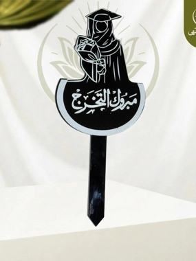 Congratulations on your graduation!