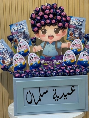 Adventurer's Eid gift