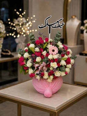 Pink Eid vase