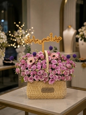 Basket of Joy