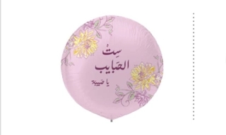 HELIUM BALLOON Mom YAFM 107