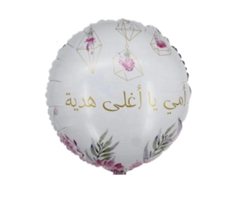 HELIUM BALLOON Mom YAFM 106