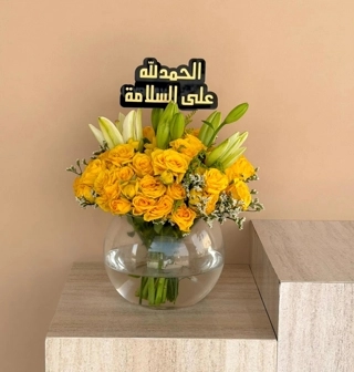 Safety vase is yellow