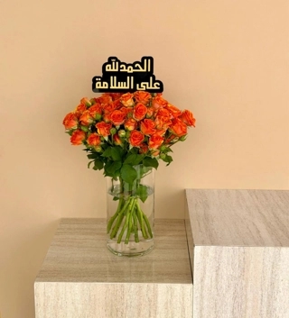 Orange Safety Vase
